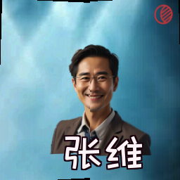 张维