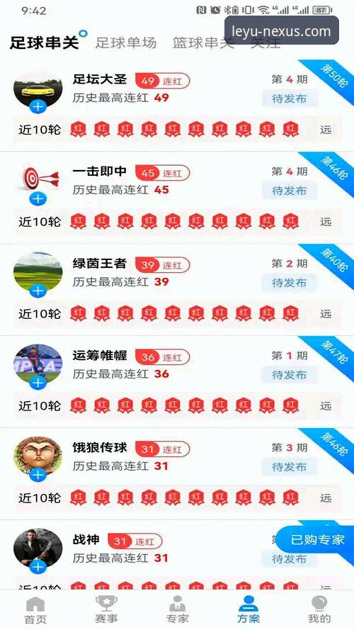 乐鱼体育手机客户端 乐鱼体育手机客户端实测体验报告:从下载到赛事直播的全流程评测